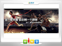 连云港361度——腾讯大运会梦想传递